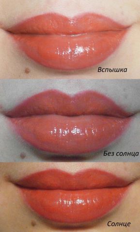 Сравнение губной помады: Корал и пламя! Есть что сравнить. фото 8 Сравнение губной помады: Корал и пламя! Есть что сравнить. фото 8